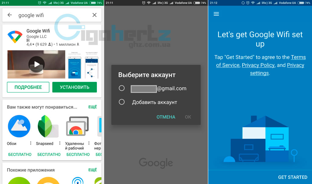 https://ghz.com.ua/img/cms/Google%20wifi/Google%20Wi-fi%20installing_app%20GHZ.com.ua.jpg