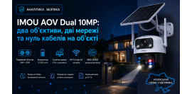 IMOU AOV Dual 10MP: автономний відеоконтроль нового покоління без складного монтажу